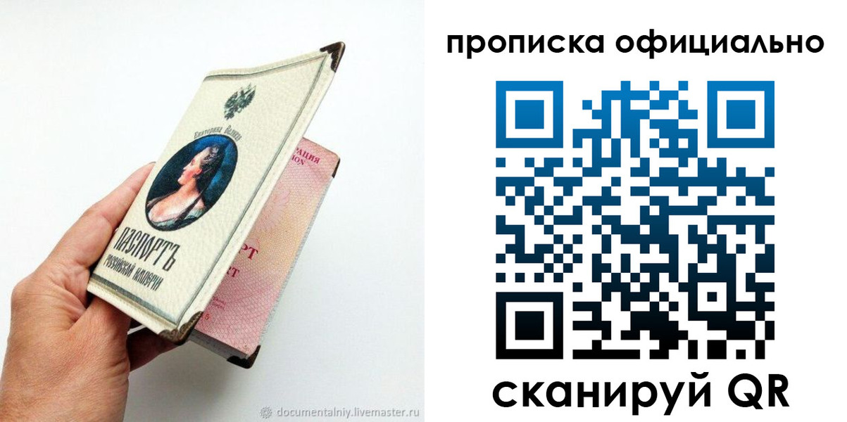 временная регистрация собственник в Лабинске