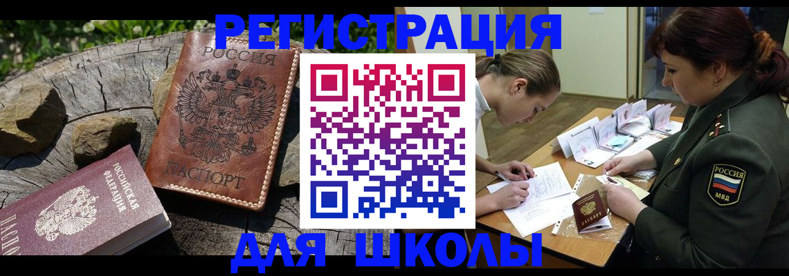 прописка гарантия в Лабинске