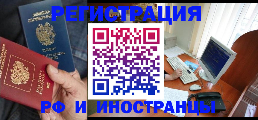 прописка для кредита в Лабинске