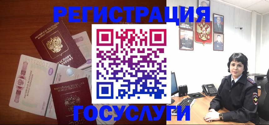 прописка для кредита в Лабинске