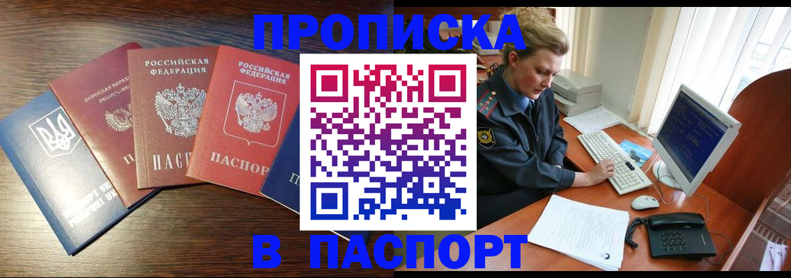 временная регистрация поиск в Лабинске